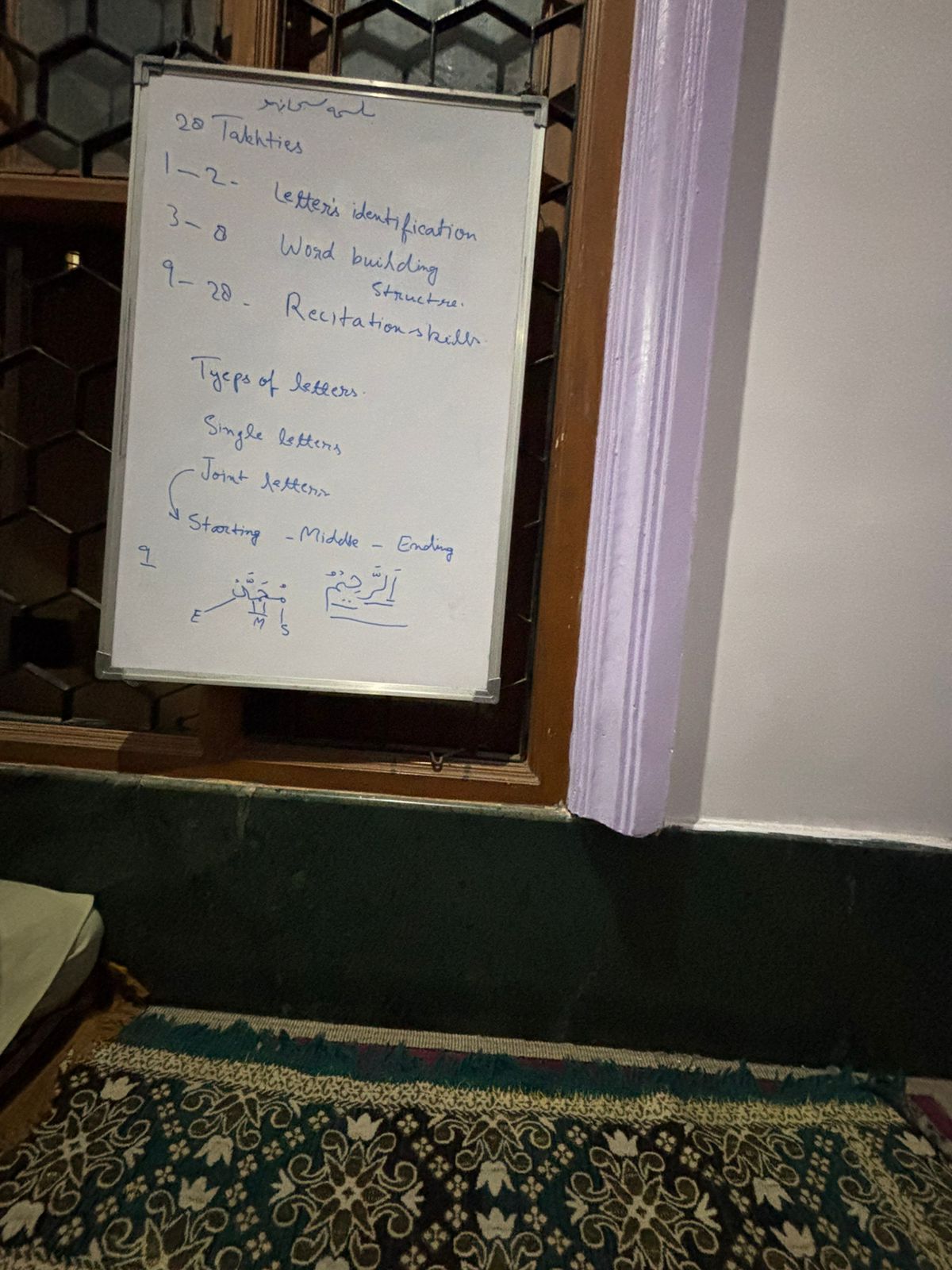 Types of letters - Part 1
